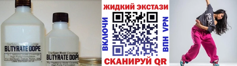 где продают   Палласовка  Бутират 1.4BDO 