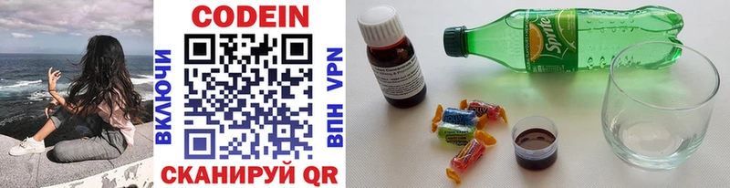 KRAKEN вход Палласовка Кодеин напиток Lean (лин)