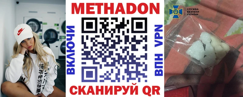 МЕТАДОН кристалл Палласовка