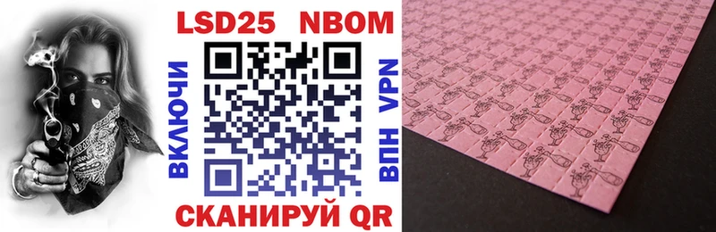 Марки 25I-NBOMe 1,5мг Палласовка